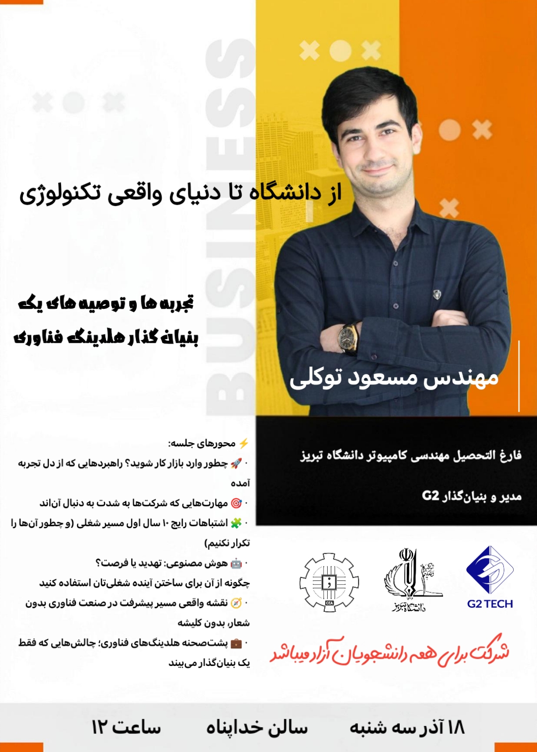 طراحی پوستر 5