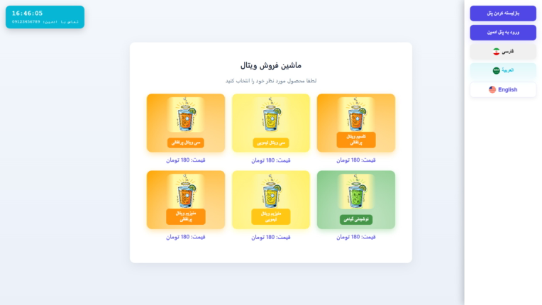 پروژه VWM